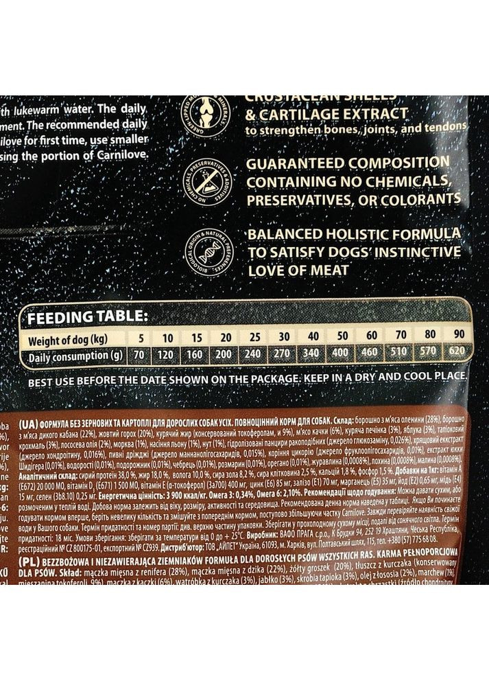 Сухой корм Raindeer для взрослых собак всех пород, оленина и кабан, 1,5 кг. Carnilove (362701973)