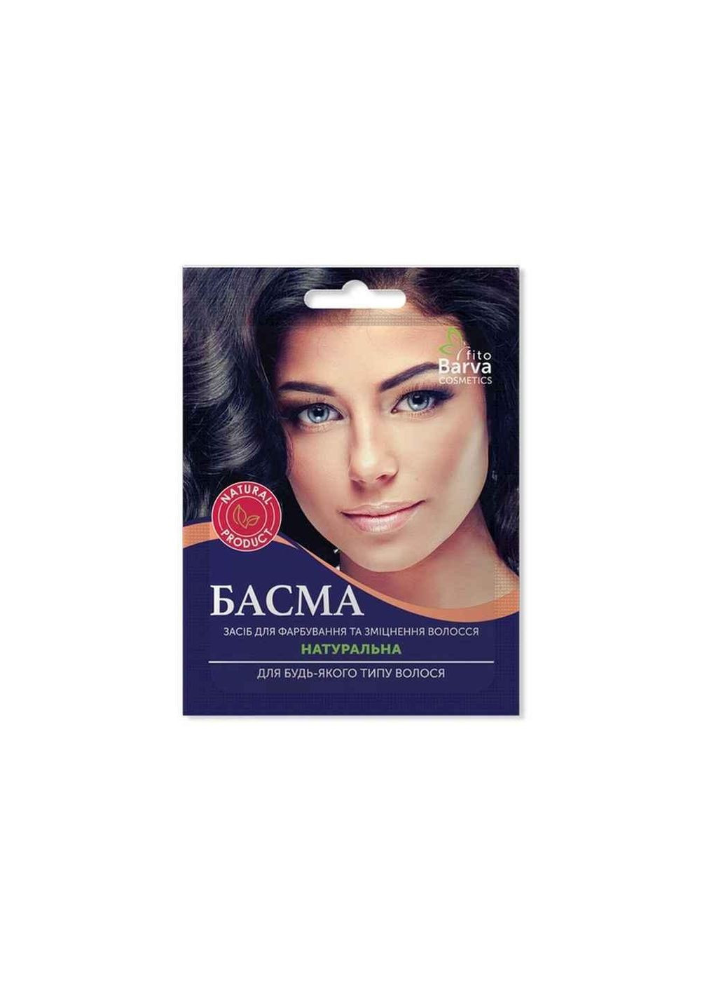 Басма натуральна 25г ТМ FITO Barva (316449018)