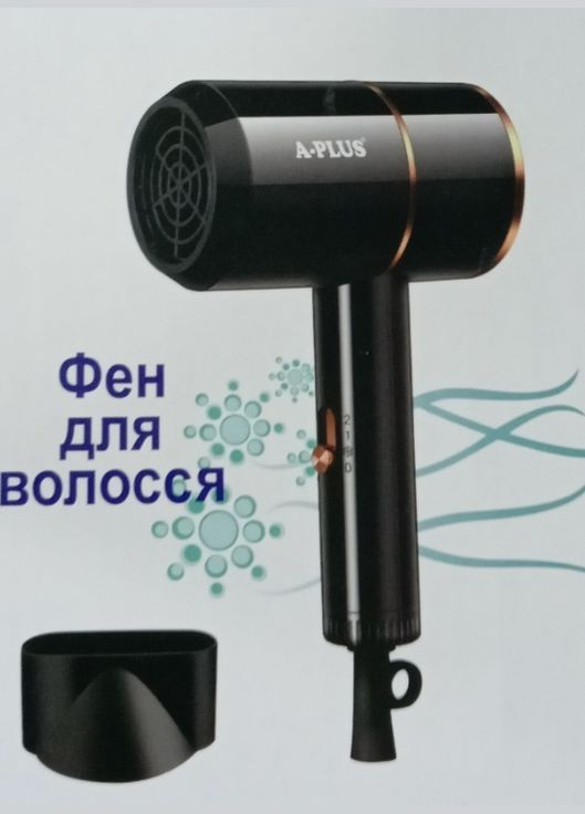 Фен HD-0085 1200 Вт A-Plus (336881387)