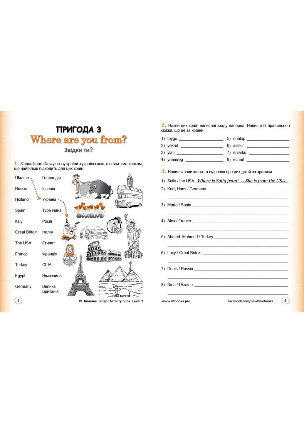 Робочий зошит Bingo! Activiti book рівень 2 Юлія Іванова, Jim Whalen (укр) New Time Books (351587260)