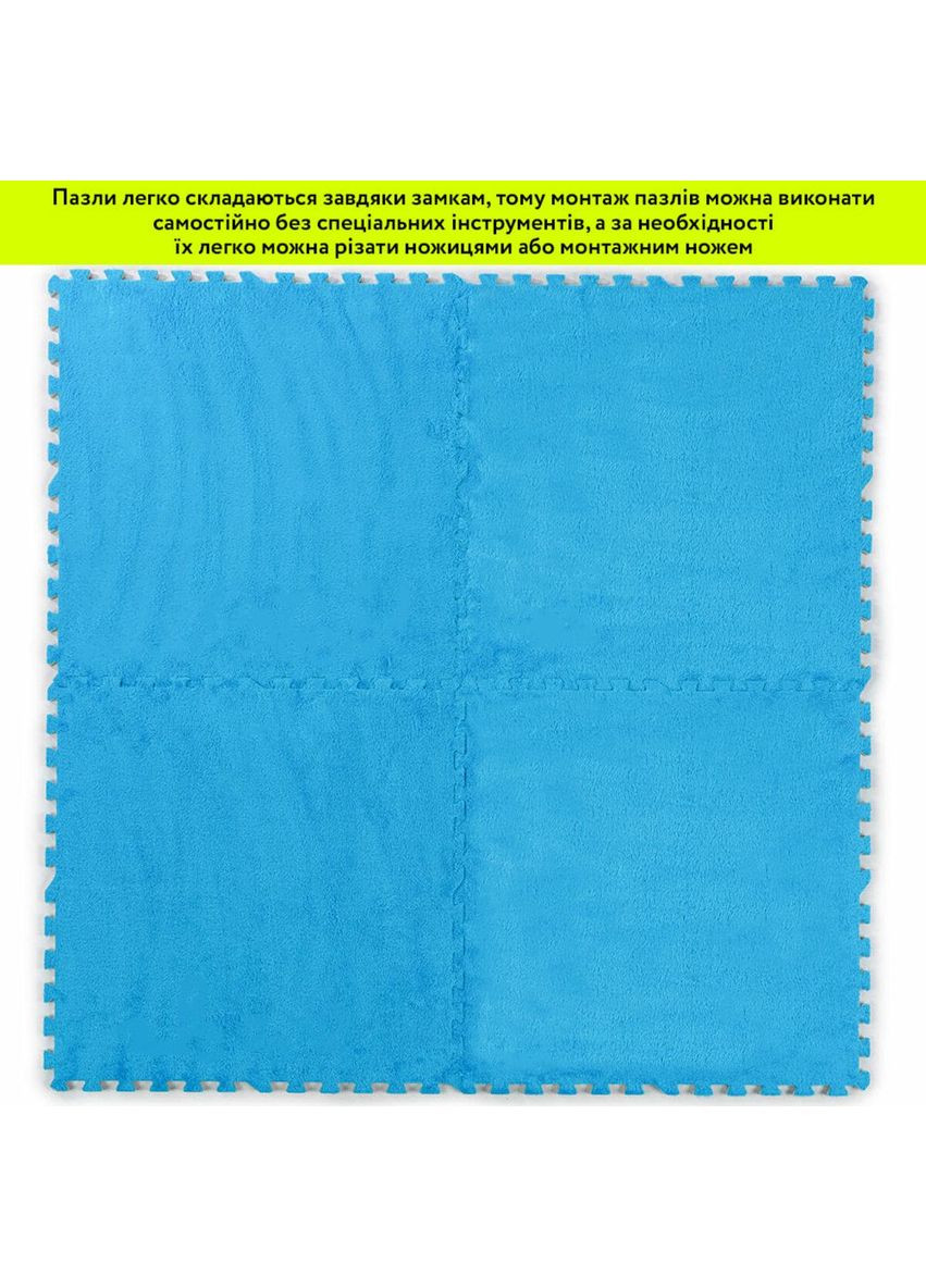Підлога-пазл плюшевий 60х60х1см Блакитний (D) SW-00002091 love-shopping Sticker Wall (354661006)