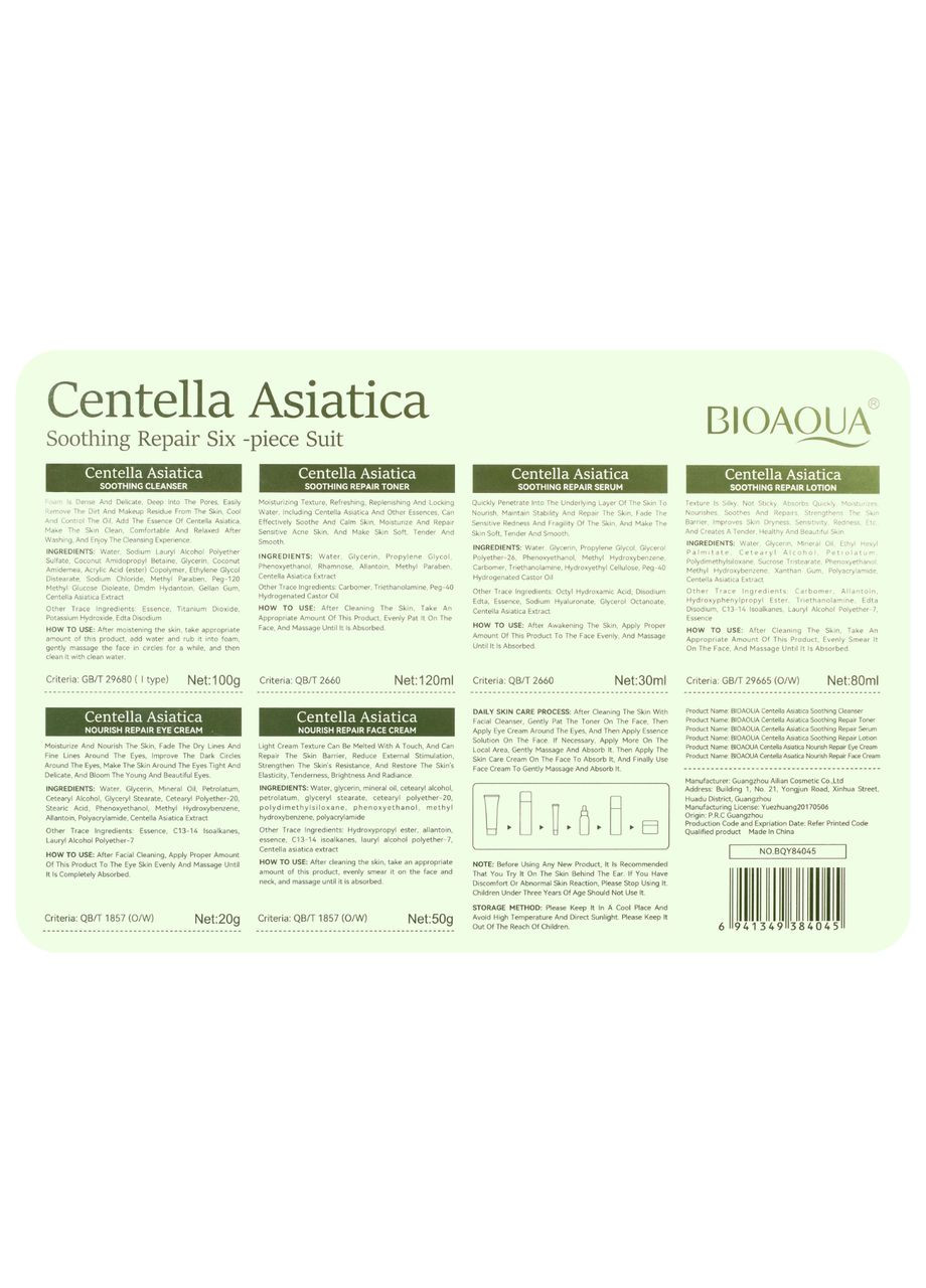 Подарунковий набір косметики для догляду за шкірою обличчя з акне Centella Asiatica 6 в 1 Bioaqua (355313285)