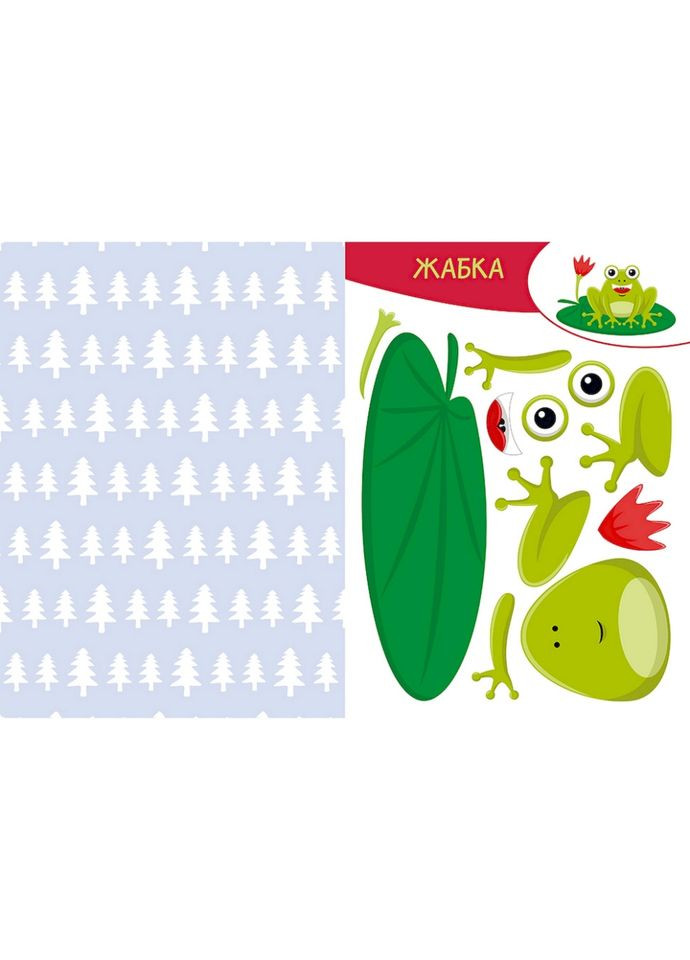 Альбом с шаблонами Вырезай. Клей. Играй "В лесу" 1747005, 16 страниц Ranok Creative (336038027)