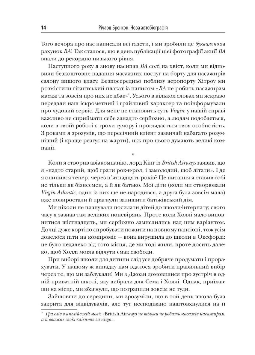 В поисках новой девственности. Новая автобиография КМ-Букс (370052722)