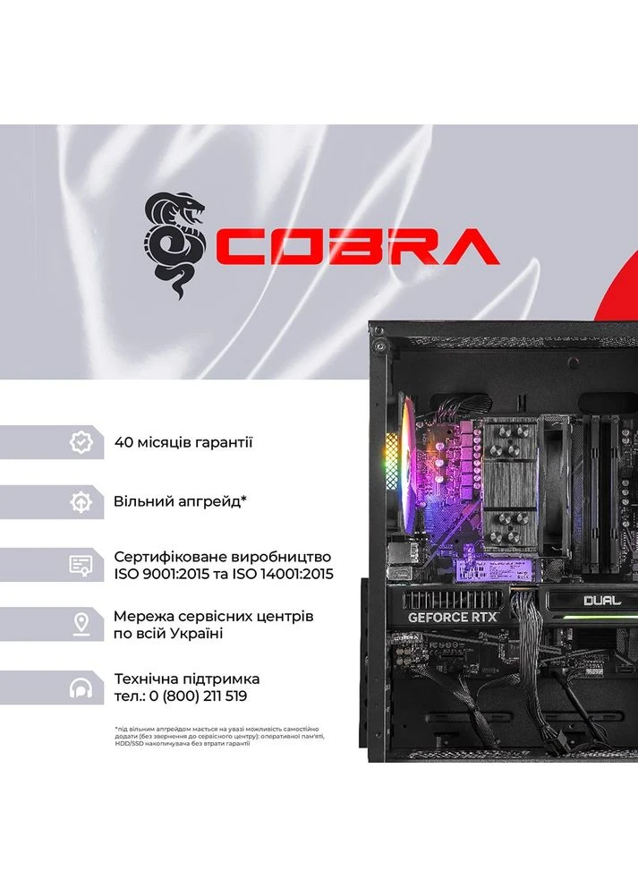 Комп'ютер Advanced (A76.32.S1.57T.21065) Cobra (357210764)