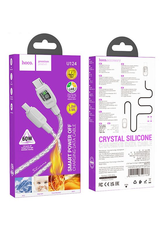 Кабель USB Type-C до USB Type-C / Провід шнур юсб тайп сі на юсб тайп сі для швидкої зарядки та передачі даних 1,2м Hoco (356102702)