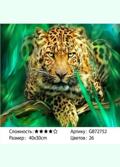 Алмазная вышивка Леопард Мозаика круглыми стразами Хищный зверь 30х40 Рисование камнями на холсте GB72752 TK Group (313402335)