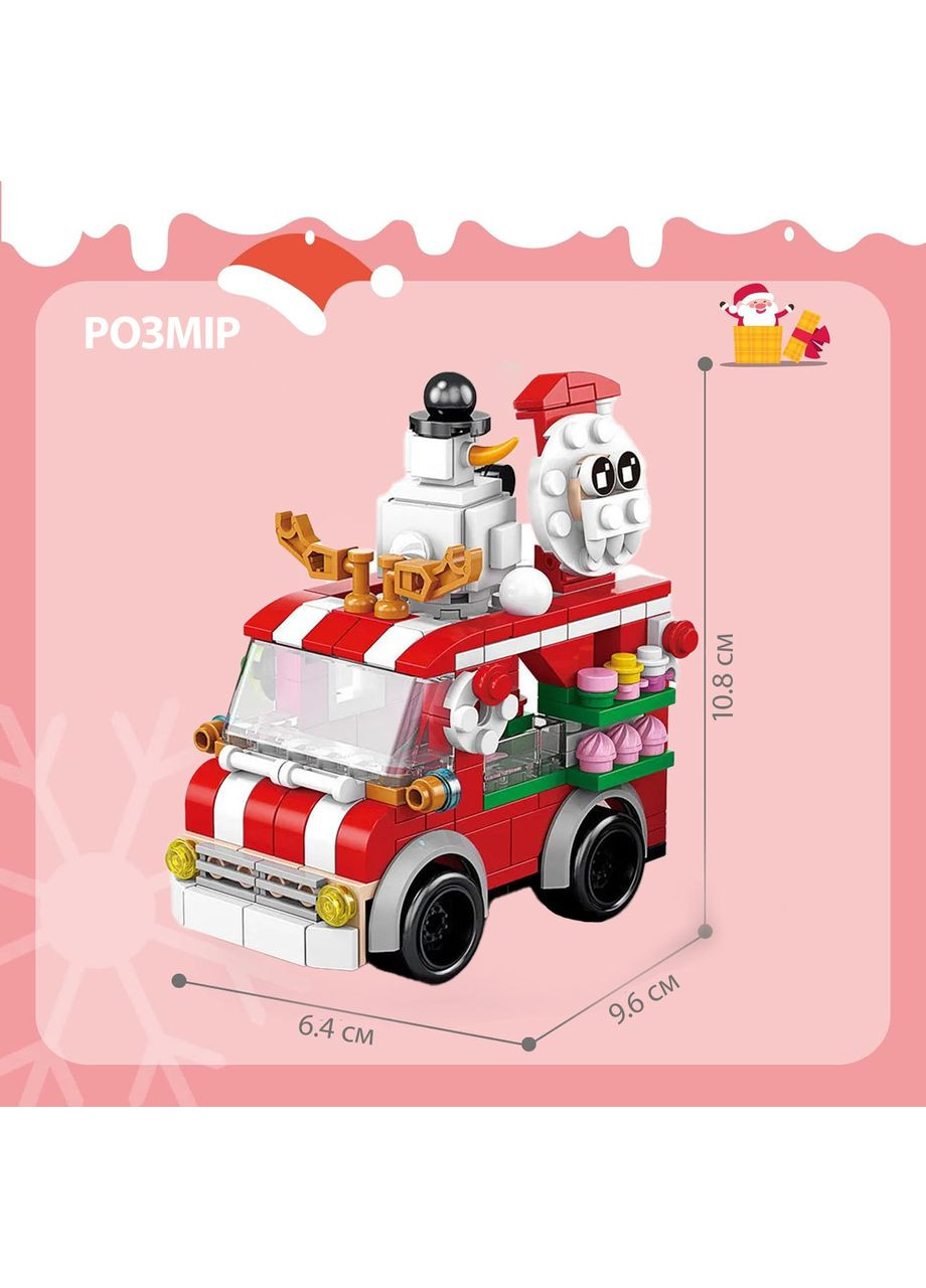 Конструктор Новорічний 8 в 1 Машинка 273 деталі No Brand (365721833)