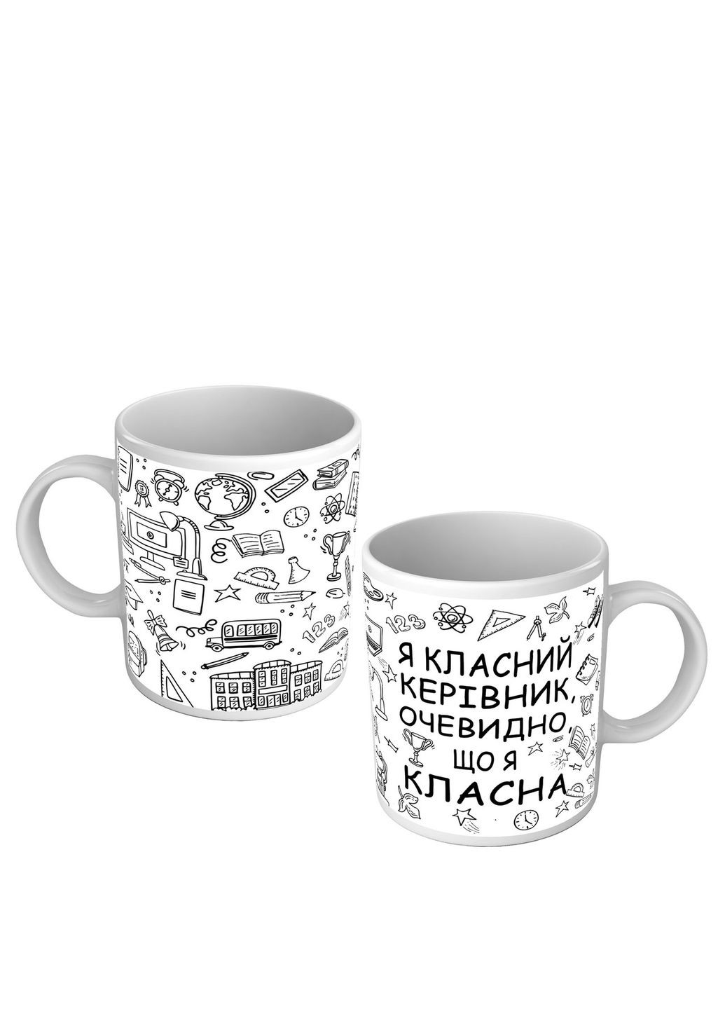 Чашка для классного руководителя - Я классный руководитель, очевидно, что я классная No Brand (302523365)