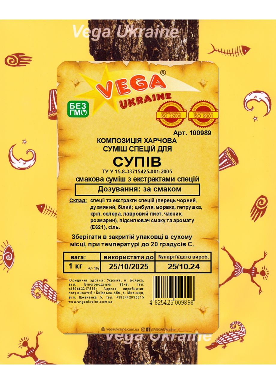 СМЕШ СПЕЦИЙ ДЛЯ СУПОВ Vega Ukraine (364110769)