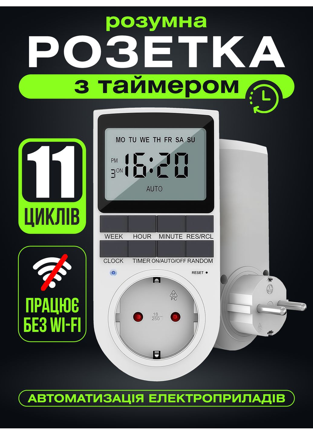 Розетка з таймером розумна програмована електронна тижнева добова для бойлера акваріума фітолампи дачі Біла 73694 OnePro (363236903)