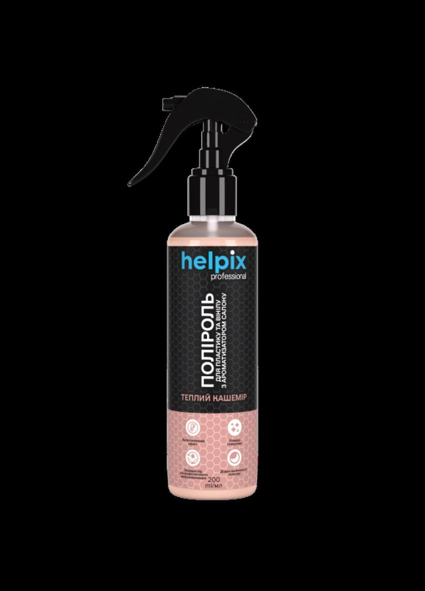 Поліроль для пластику теплий кашемір 200 мл HELPIX (346500826)