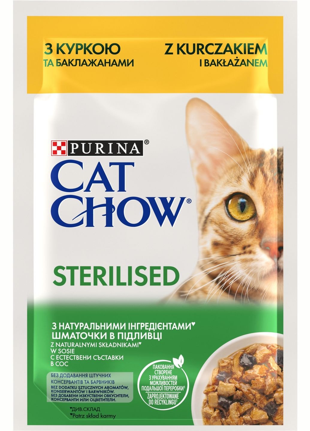 Упаковка влажного корма для стерилизованих кошек Sterilised с курицей и баклажанами 85 г х 26 шт Purina Cat Chow (311311019)