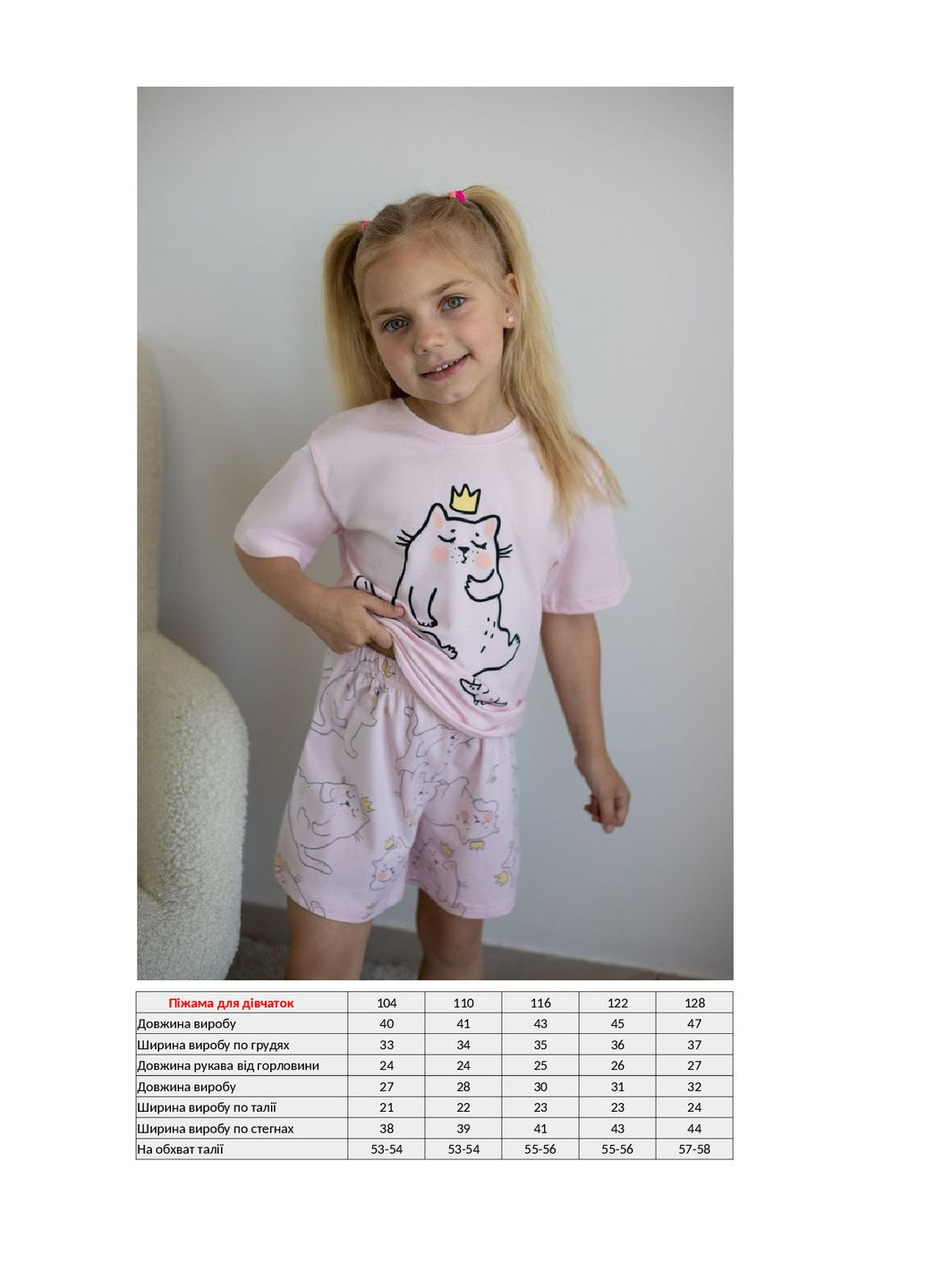 Рожева всесезон піжама для дівчинки футболка + шорти KINDER MODE