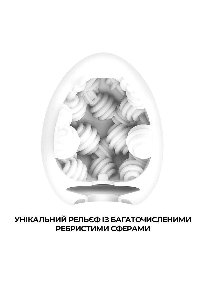 Мастурбатор-яйце Tenga Egg Sphere з багаторівневим рельєфом No Brand (366876896)