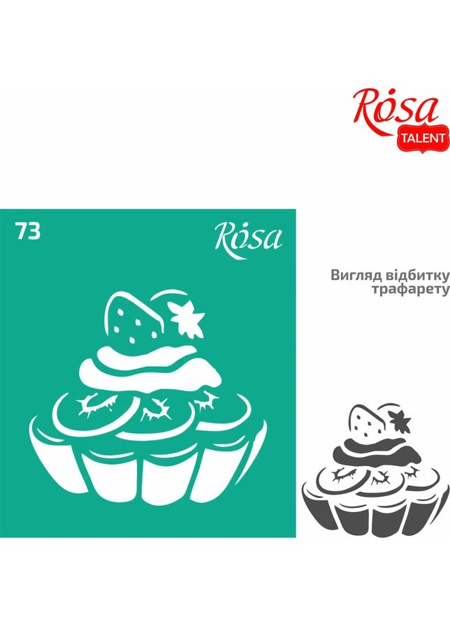 Трафарет багаторазовий самоклеючий №73 9×10см Куня Rosa Talent (362660652)