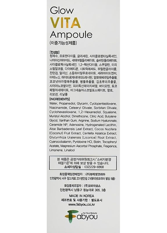 Ампульна сироватка для обличчя вітамінна - Fabyou Glow Vita Ampoule 50ml (2-955104) Eyenlip (369792591)