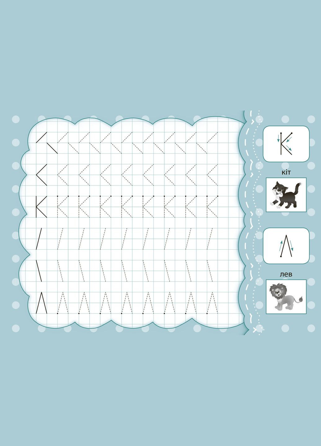 Прописи с наклейками для малышей От палочки к букве (9789662846874) УЛА (316124795)