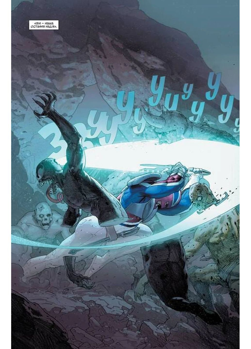 Таємні Війни Мрія (370055418)