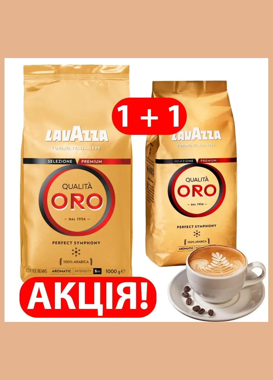 Комплект кави в зернах Qualita Oro 1 кг + Qualita Oro 1 кг Арабіка в зернах натуральна кава Lavazza (362732312)