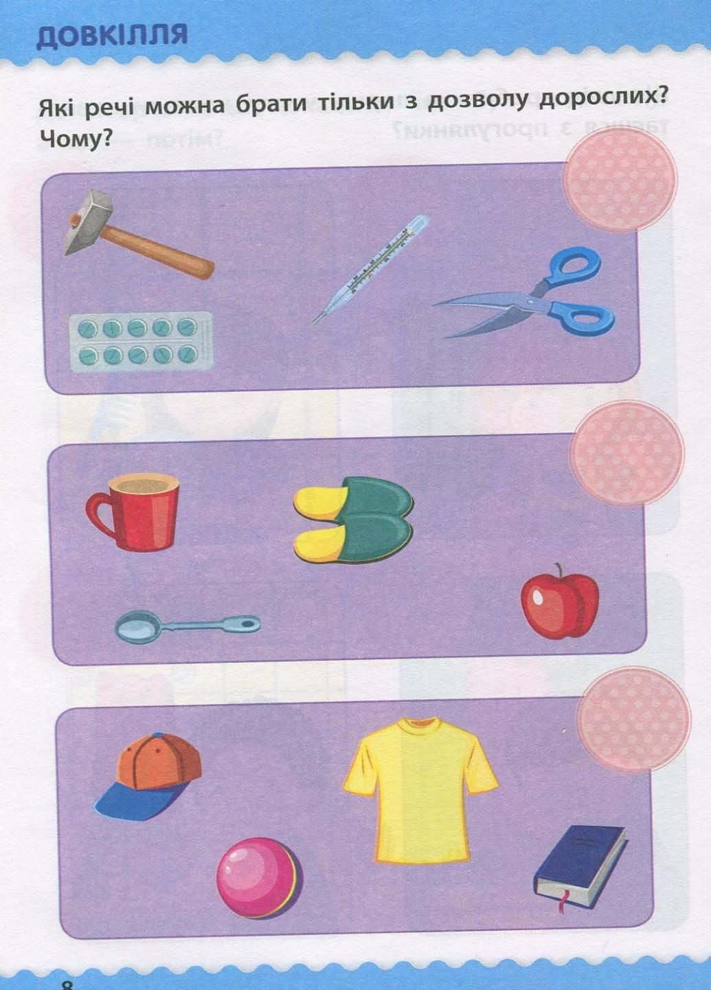 Учеба. Тесты с наклейками. 4-5 лет Моисеенко С.В. ДШ11525У 9786170942777 РАНОК (296992345)