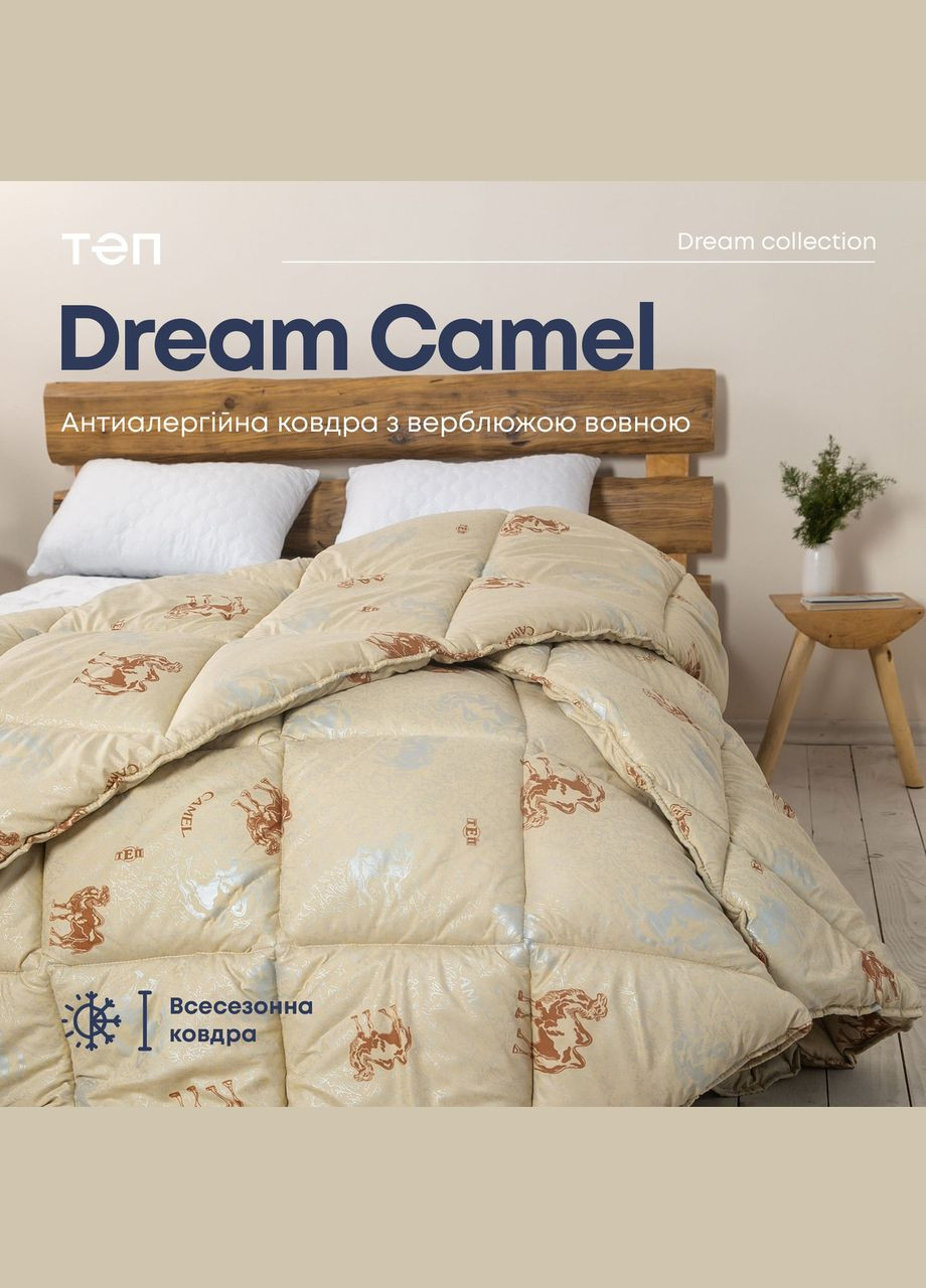 Ковдра Верблюжа вовна Двоспальна розмір 180х210 см ТЕП (323645283)