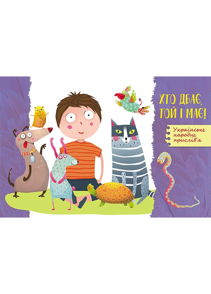 Энциклопедия в вопросах и ответах "100 ответов на вопрос КАК?" 880001 Ranok Creative (316392471)