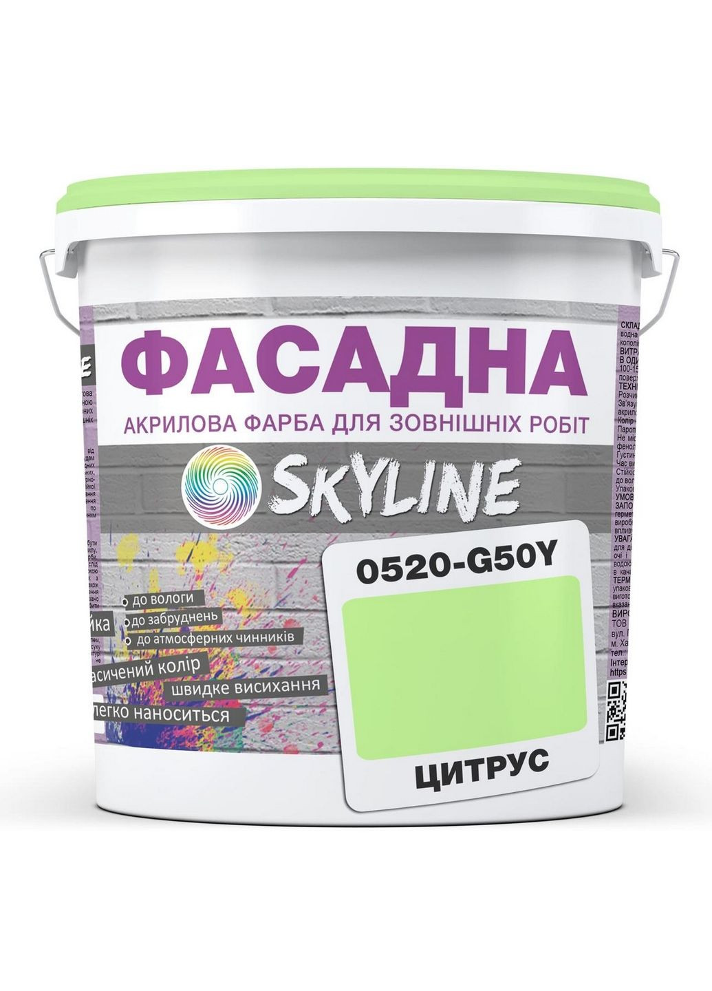 Фасадная краска акрил-латексная 0520-G50Y 3 л SkyLine (283325988)