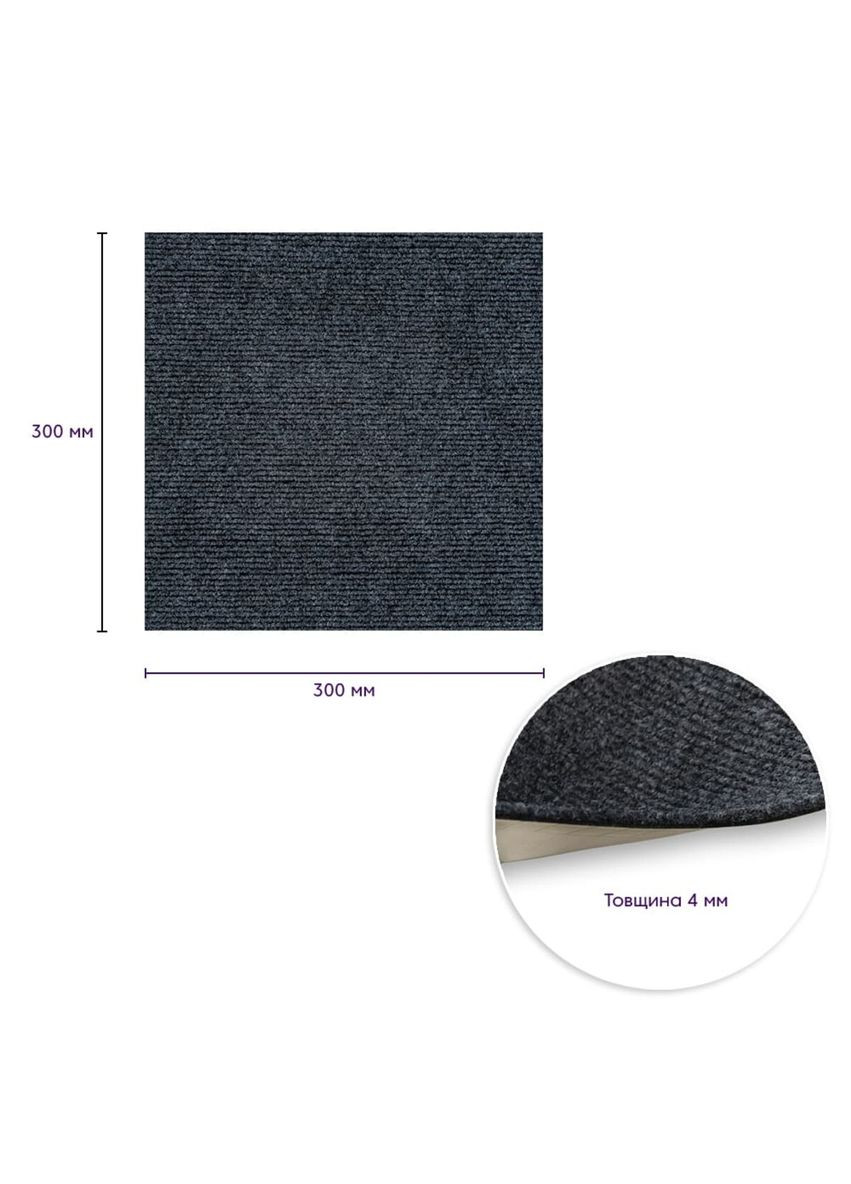 Самоклеюча плитка під ковролін темно-сіра 300х300х4мм SW-00001420 Sticker Wall (292564742)