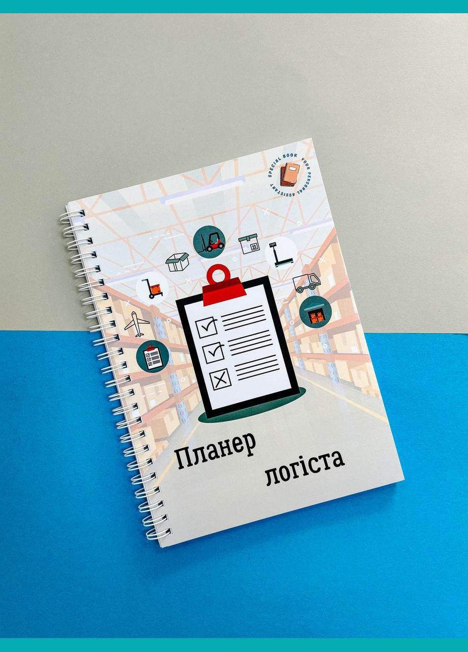 Планер логіста А5 No Brand (332988350)