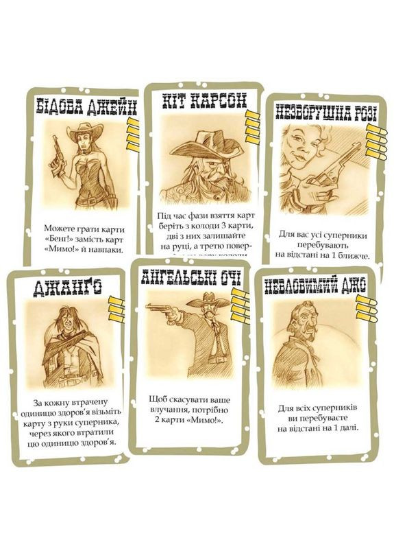 Настільна гра Бенґ! (Bang!) (укр) ( ) Geekach GKCH217bg (371341693)