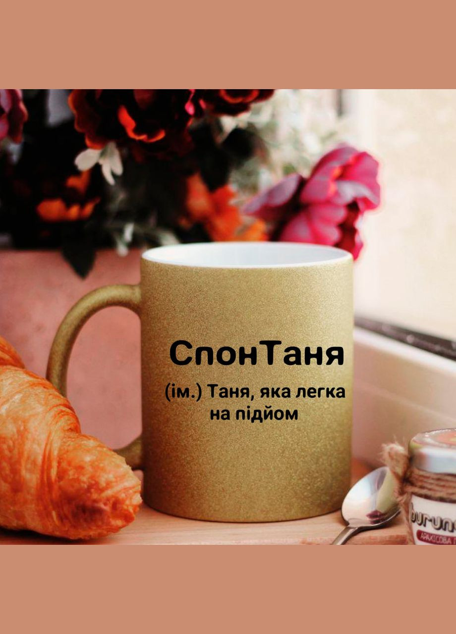Чашка Таня No Brand (289716019)