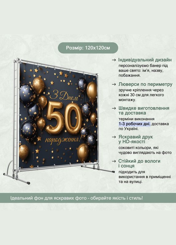 Баннер для фотозоны "С Днем рождения" | 1.2×1.2 м | Праздничный фон №42041 Vinylpex (360979260)