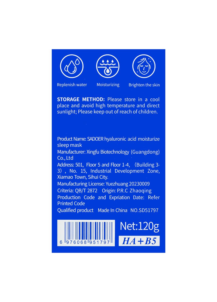 Маска для обличчя зволожуюча нічна HA+B5 Moisturize Sleep Mask з гіалуроновою кислотою 120 г SD51797 SADOER (338426573)