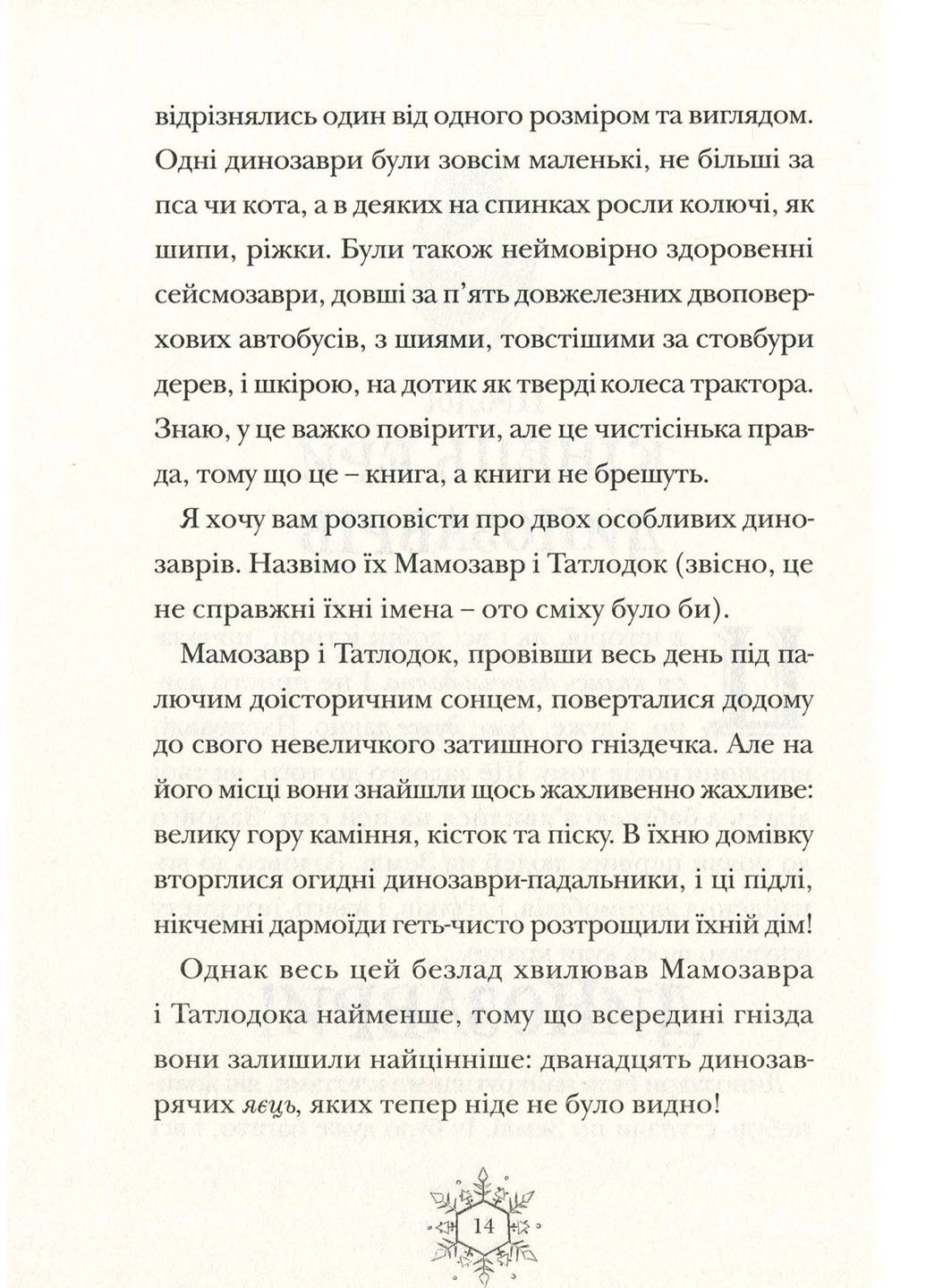 Рождественский. Книга 1 Видавництво Старого Лева (370053150)
