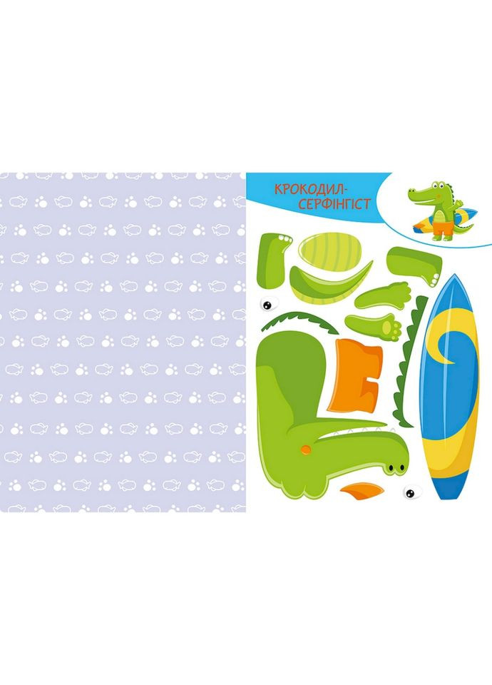 Альбом із шаблонами Вирізай. Клей. Грай "Веселі пригоди" 1747001, 16 сторінок Ranok Creative (315352002)