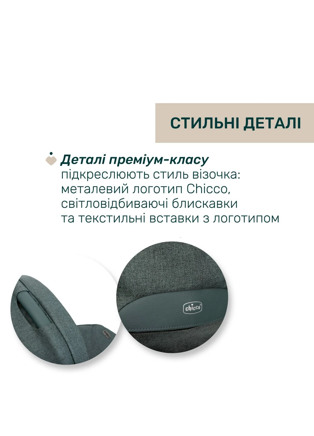 Коляска 2 в 1 Bellagio 2, колір fir Tree (87183.33.01) Chicco (390177326)
