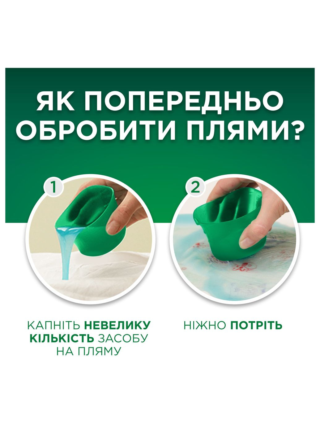 Гель для прання Гірське джерело 100 циклів прання 4,5 л Ariel (328003969)