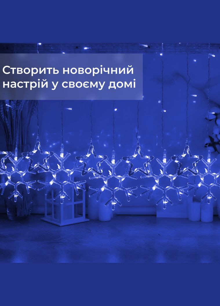 Гірлянда-штора Зірки та сніжинки розмір 3*0,9 м 10 фігур, синій GarlandoPro (328441091)