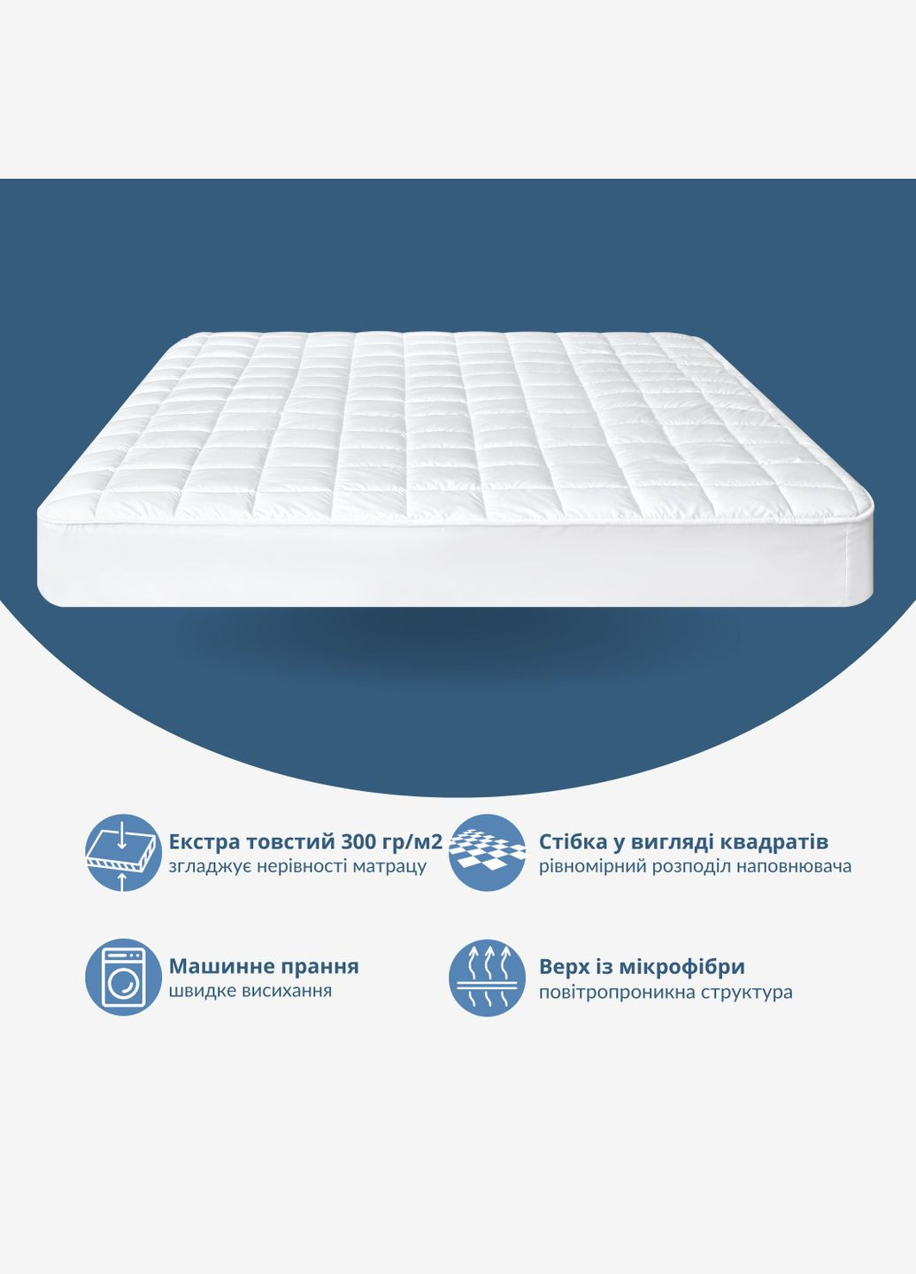 Наматрасник с натяжным бортом по периметру SleepDream 90х200х35 см гипоаллергенный супер плотный белый (8-35928) IDEIA (334304879)