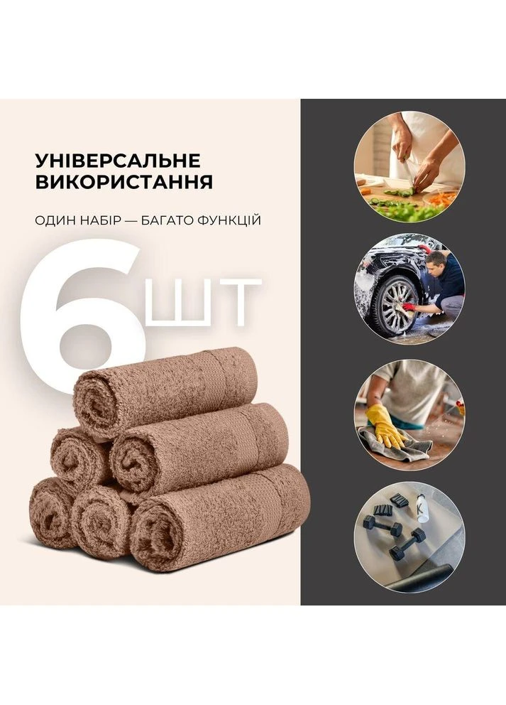 Набір рушників 6 шт 30х30 см махрові пл 550 натуральна бавовна, серветка, рушник беж IDEIA (386250709)