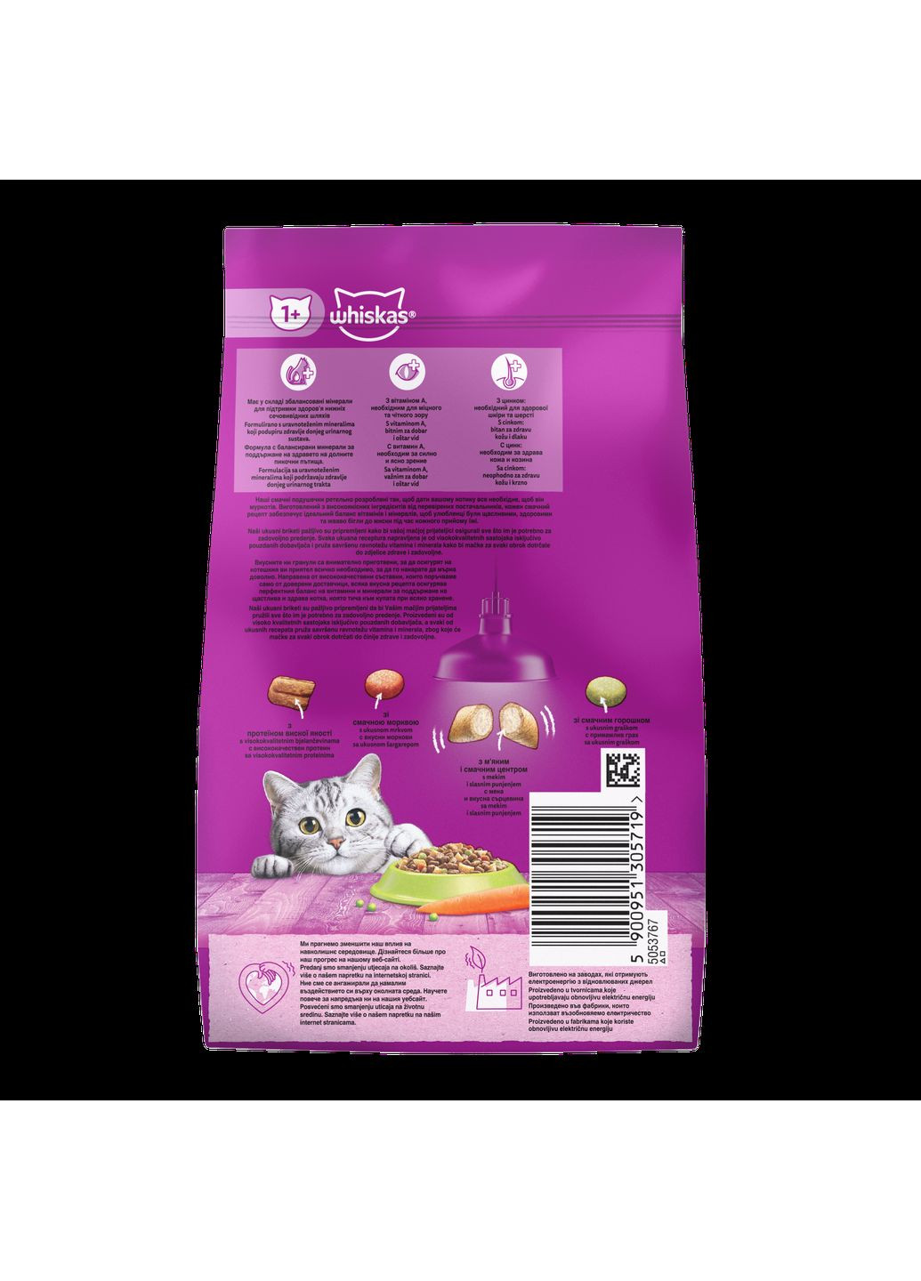 Сухий корм для котів з ягням 300г Whiskas (303701257)