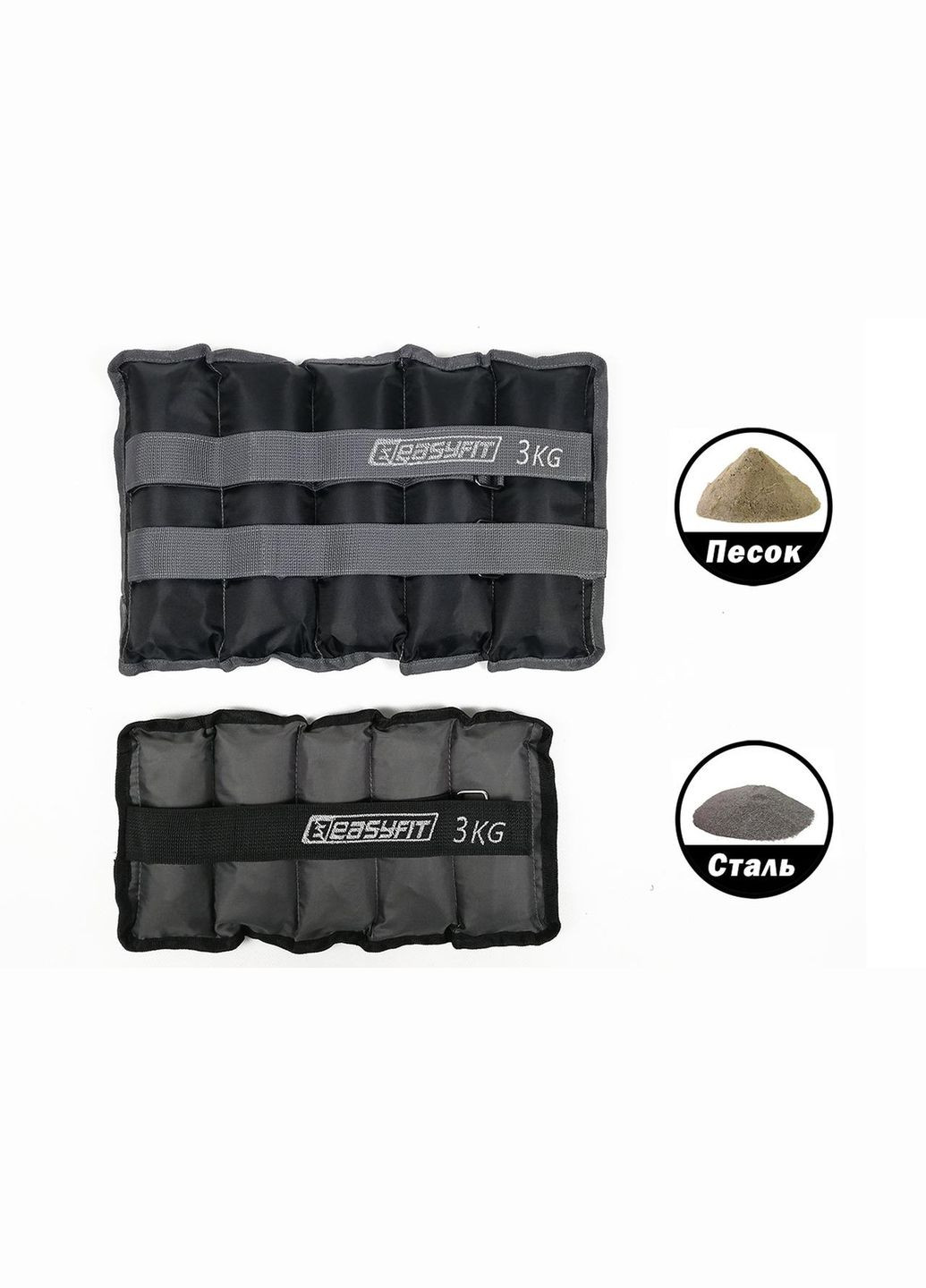 Утяжелители для ног и рук с металлом Metal 3 кг (пара) EasyFit (334337708)