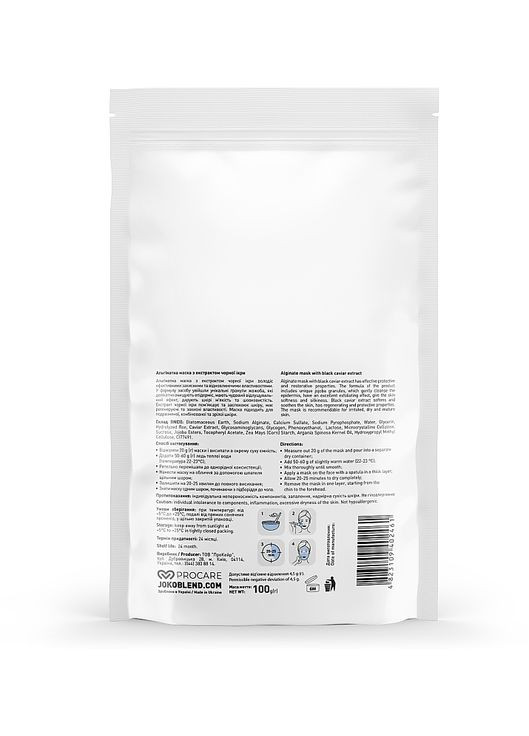Альгинатная маска с экстрактом черной икры Premium Alginate Mask 20g (851792-7876) Joko Blend (368657023)