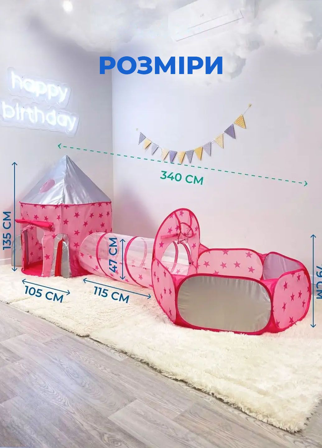 Намет для дитячої гри з тунелем та басейном для м'ячів FP (345637827)