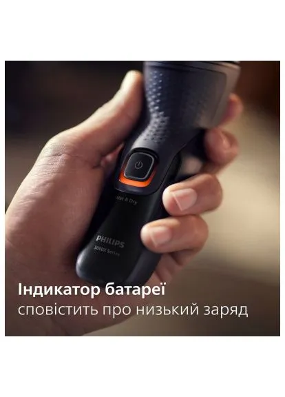 Электробритва Philips X3051/00 (379180801)