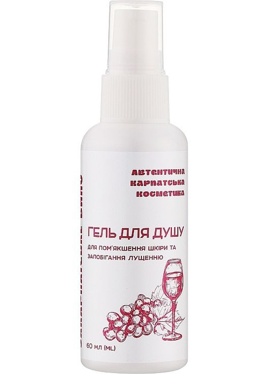 Гель для душа "Виноград и Закарпатское вино" 250ml (1425460-31104752) Автентична карпатська косметика (369132001)