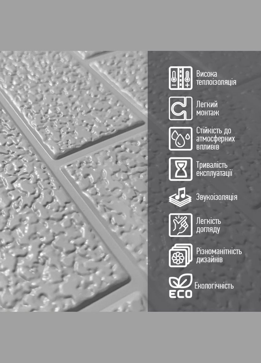 Фасадна PU панель 415*15*3800мм (D) SW-00001720 Sticker Wall (316101187)