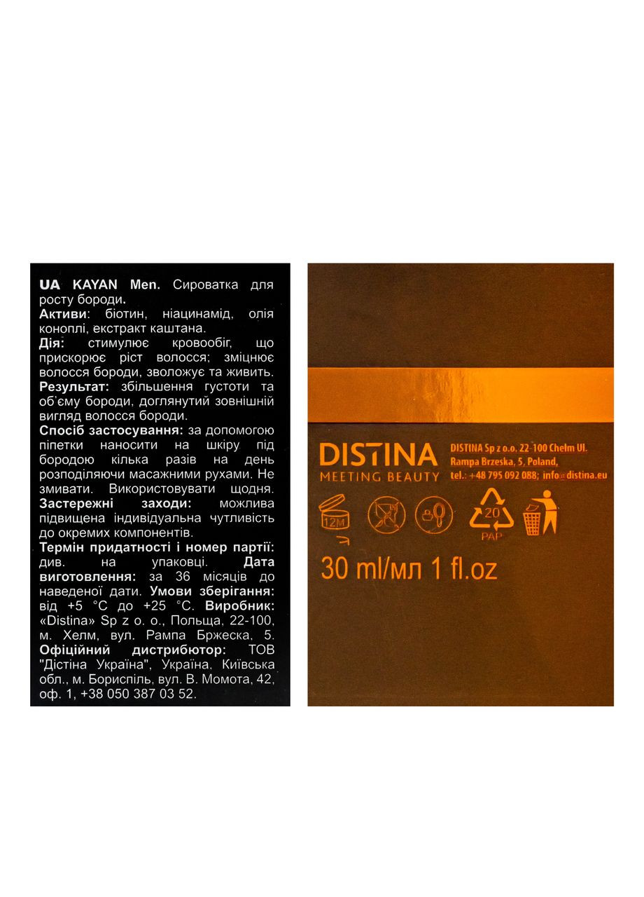Сыворотка для роста бороды Kayan Men Beard Growth Serum 30 мл Kayan Professional (335050729)