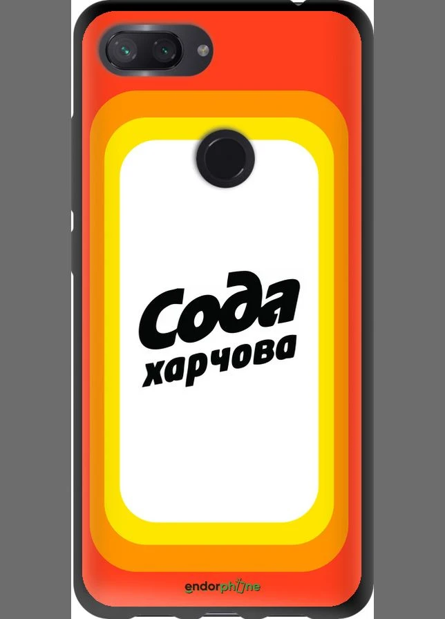 Чехол на Xiaomi Mi 8 Lite Сода UA "5639b-1585-70447" Endorphone (382595606)